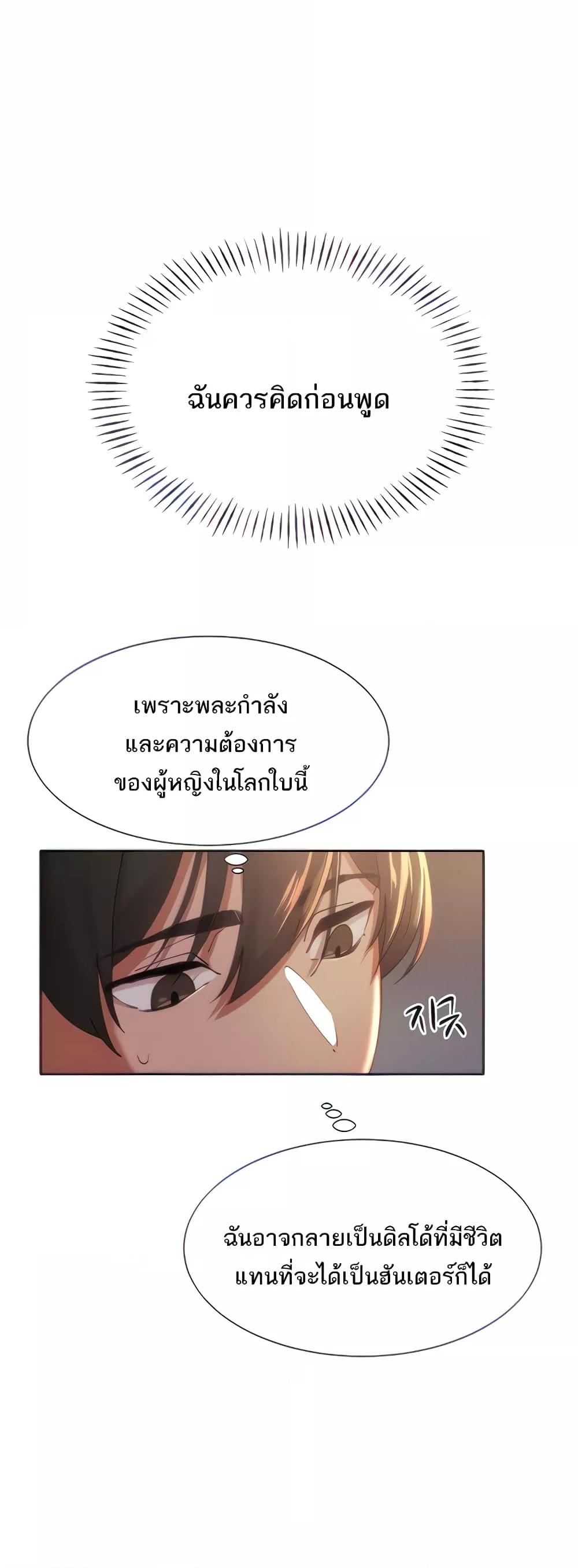 อ่านมังงะ The Protagonist Gets Stronger When He Fucks the Female Hunter ตอนที่ 3/9.jpg