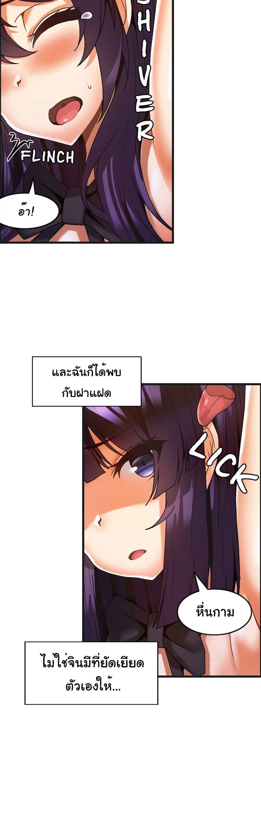 อ่านมังงะ Twin Recipe ตอนที่ 30/9.jpg