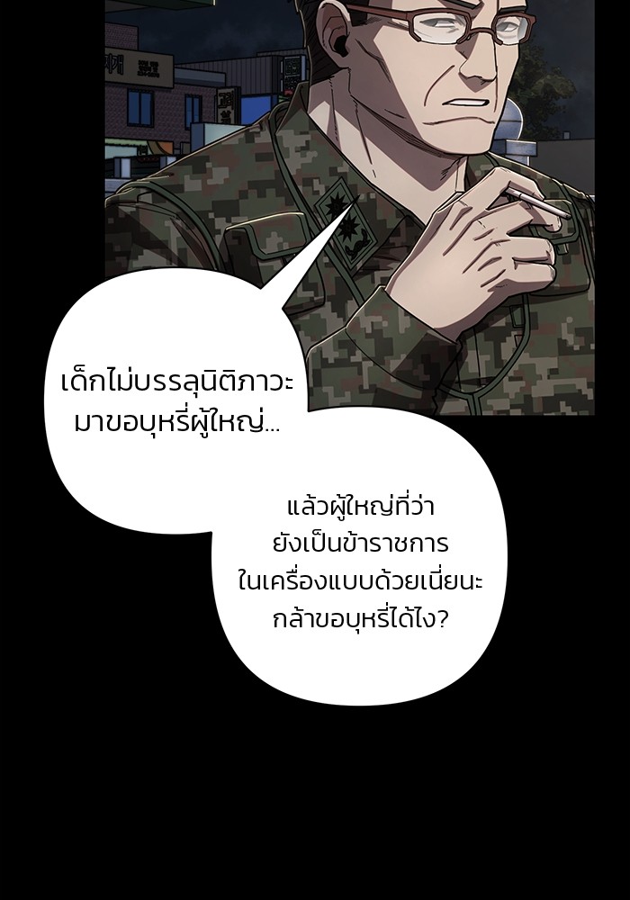 อ่านมังงะ Hero Has Returned ตอนที่ 110/9.jpg