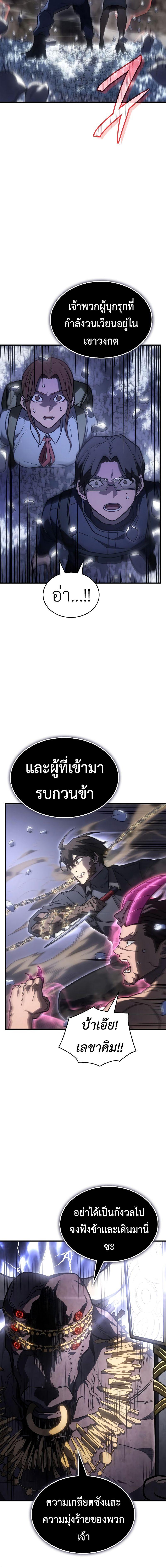 อ่านมังงะ Regressing with the King’s Power ตอนที่ 46/11_1.jpg