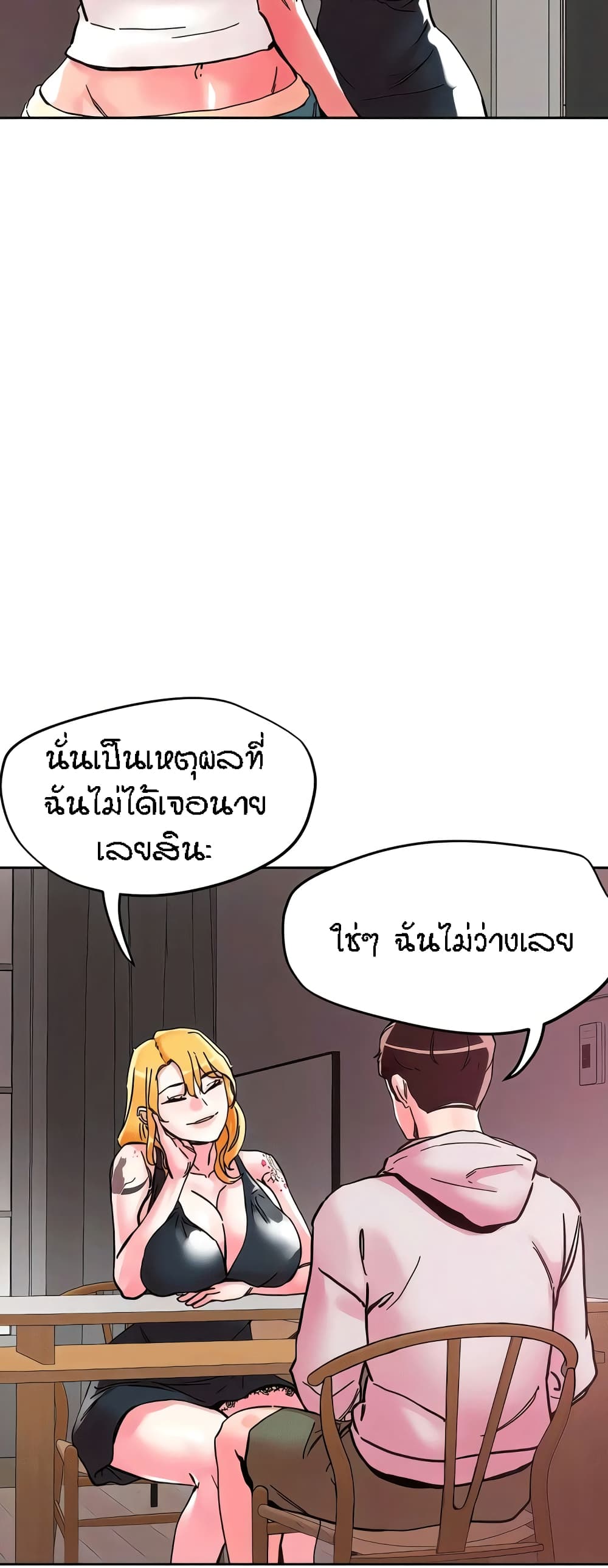 อ่านมังงะ King of the Night ตอนที่ 107/12.jpg