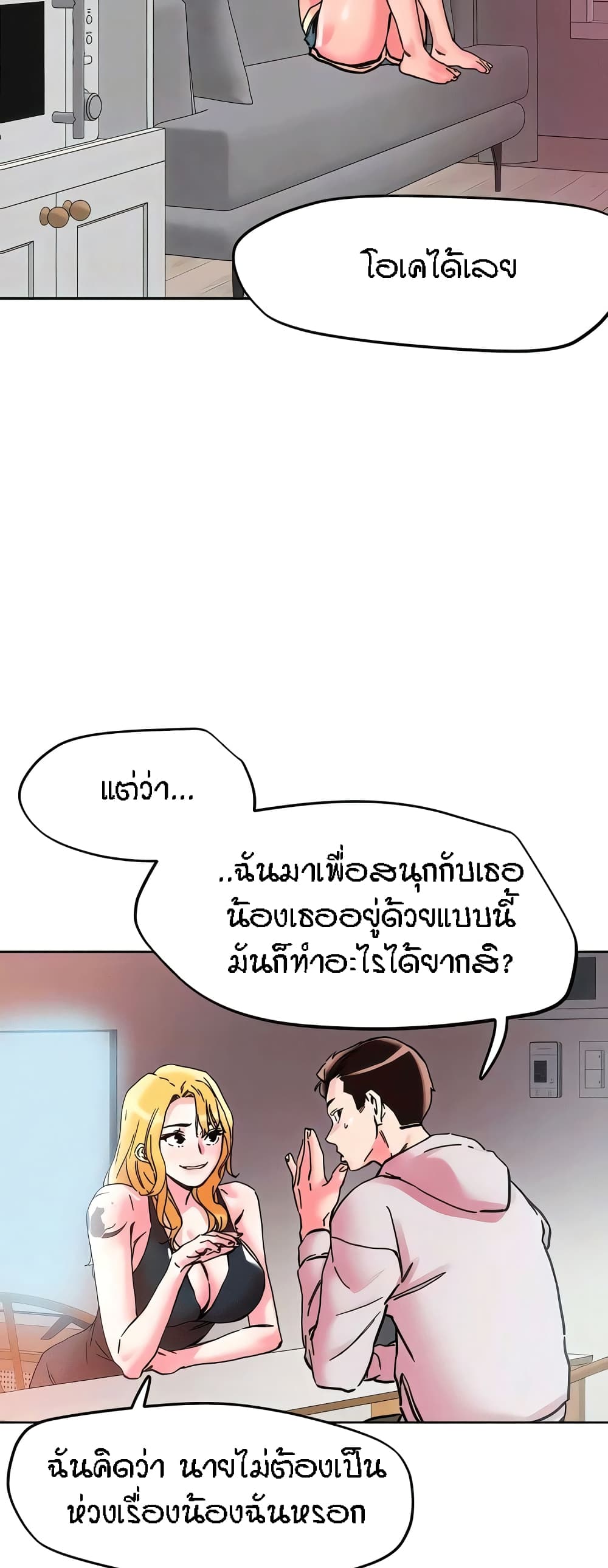 อ่านมังงะ King of the Night ตอนที่ 107/14.jpg