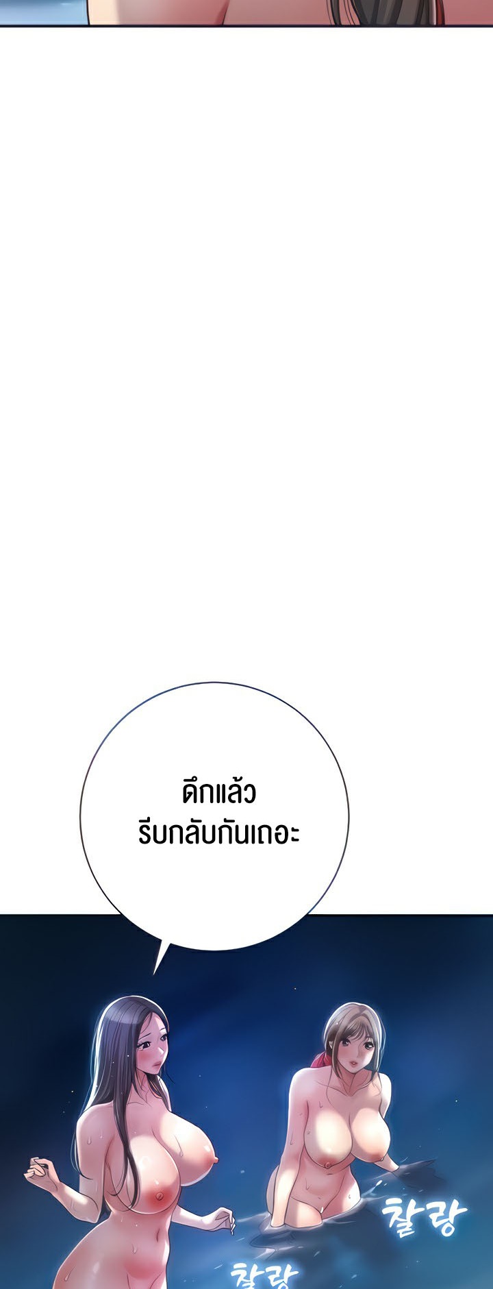 อ่านมังงะ Brothel ตอนที่ 3/15.jpg