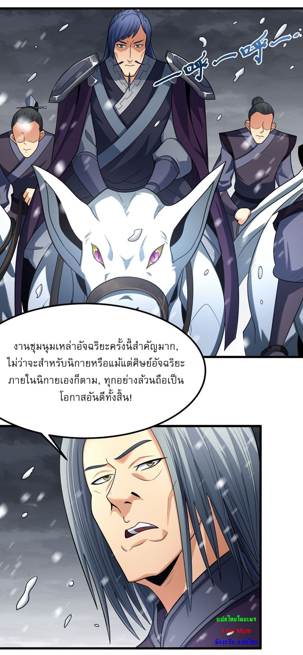 อ่านมังงะ God of Martial Arts ตอนที่ 528/15.jpg