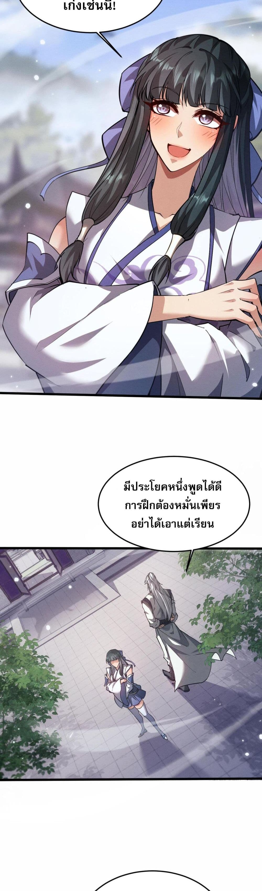 อ่านมังงะ Full-Time Swordsman ตอนที่ 4/16.jpg