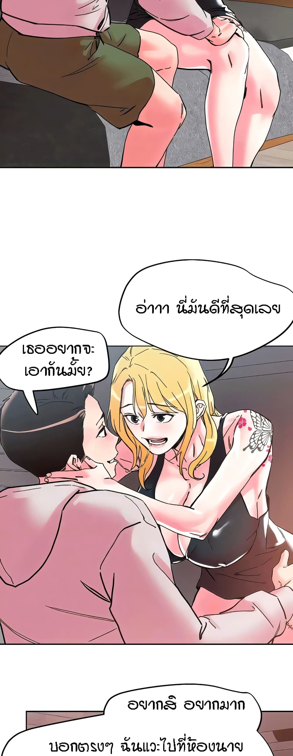 อ่านมังงะ King of the Night ตอนที่ 107/17.jpg