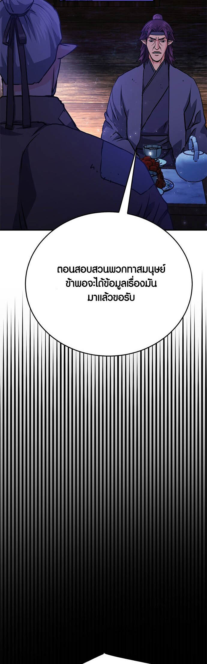 อ่านมังงะ Seoul Station Druid ตอนที่ 129/18.jpg