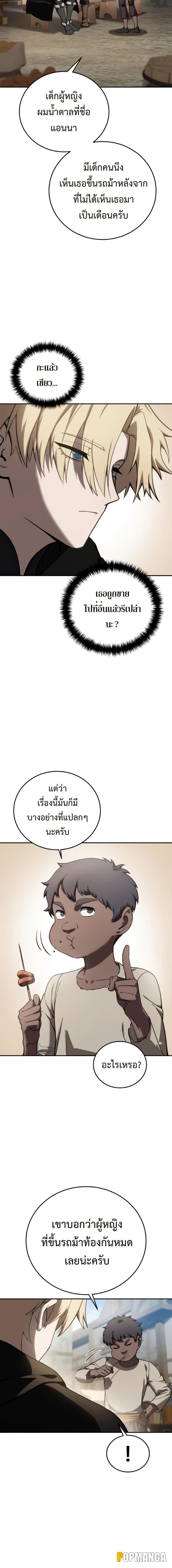 อ่านมังงะ Star-Embracing Swordmaster ตอนที่ 44/1_1.jpg