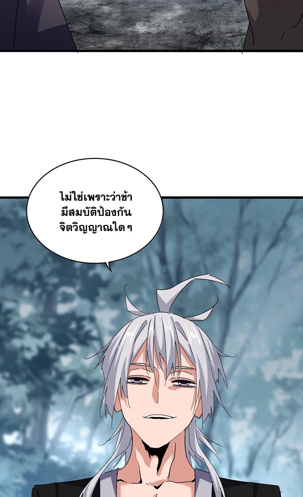 อ่านมังงะ Magic Emperor ตอนที่ 567/25.jpg