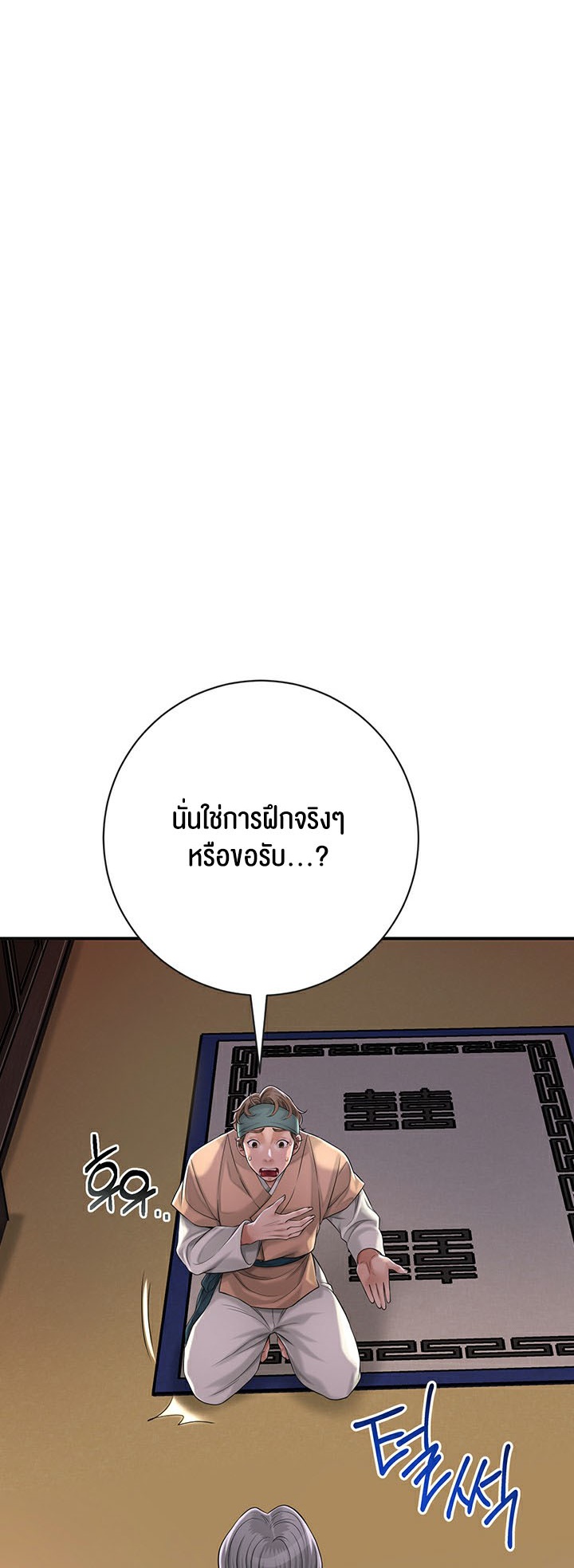 อ่านมังงะ Brothel ตอนที่ 3/25.jpg