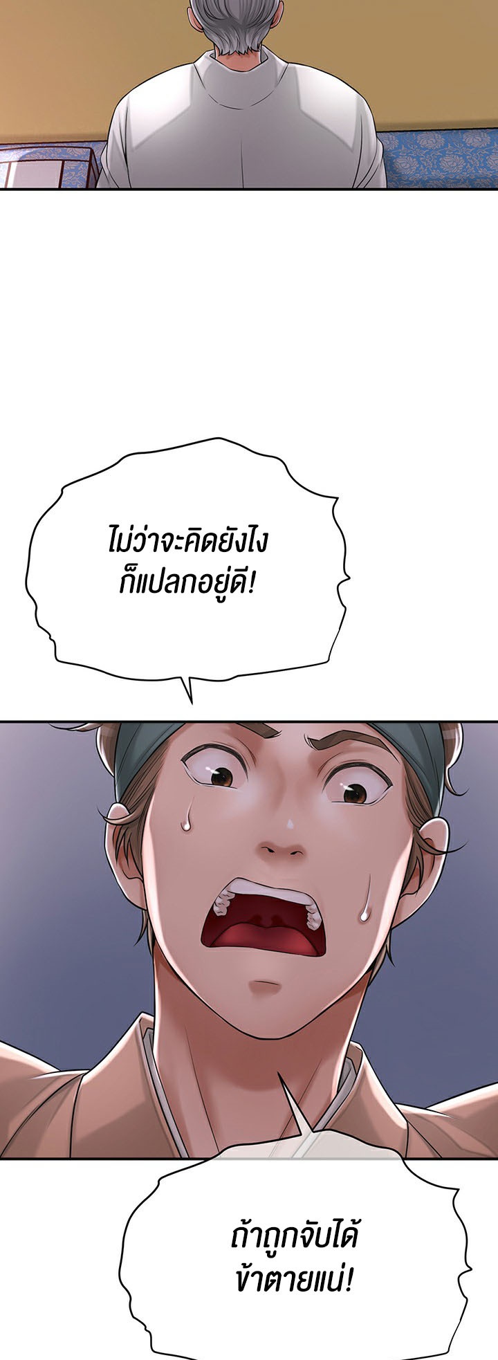 อ่านมังงะ Brothel ตอนที่ 3/26.jpg