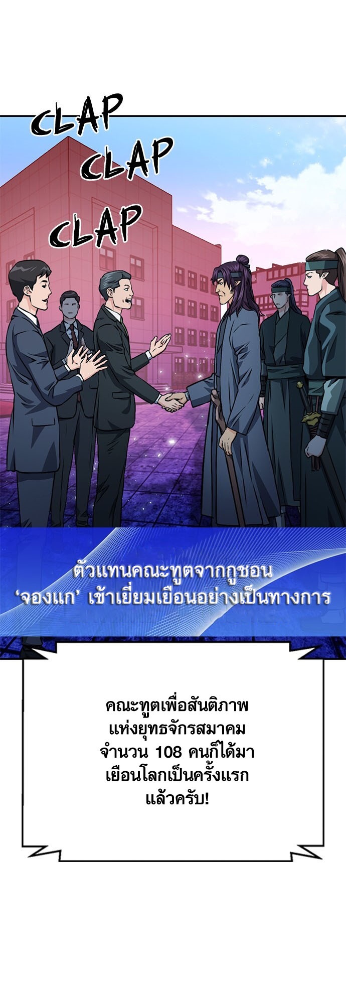 อ่านมังงะ Seoul Station Druid ตอนที่ 129/27.jpg