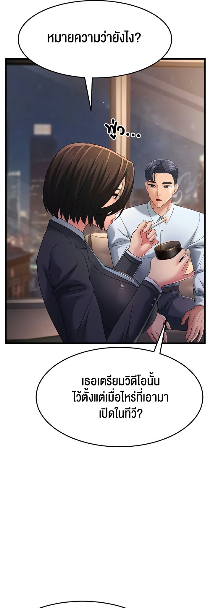 อ่านมังงะ Mother-in-Law Bends To My Will ตอนที่ 38/28.jpg