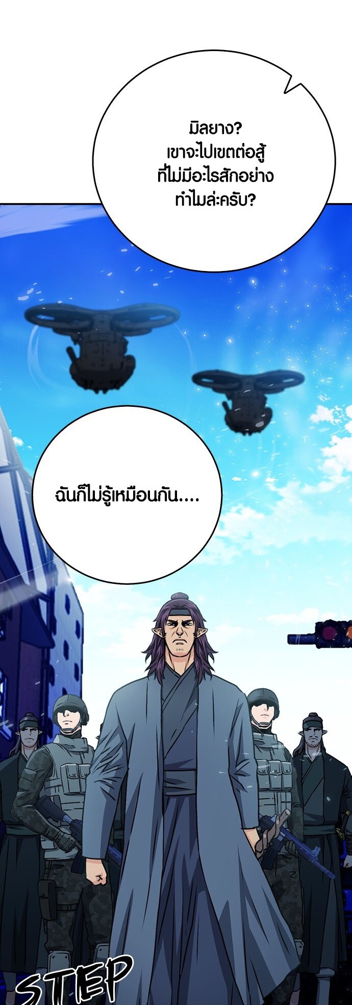 อ่านมังงะ Seoul Station Druid ตอนที่ 129/31.jpg