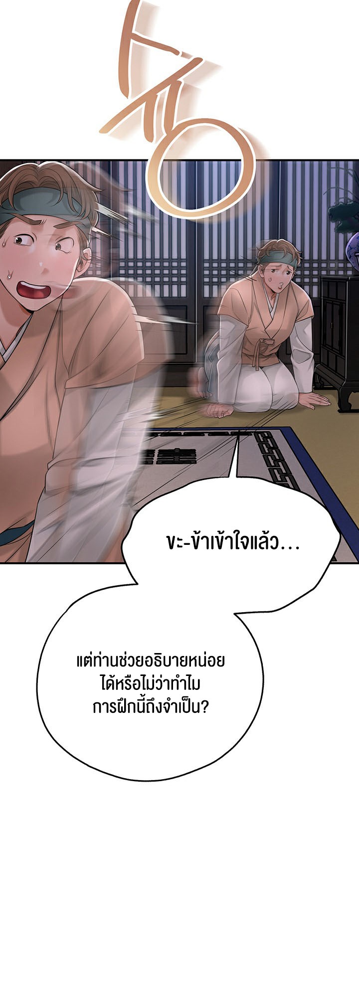 อ่านมังงะ Brothel ตอนที่ 3/31.jpg