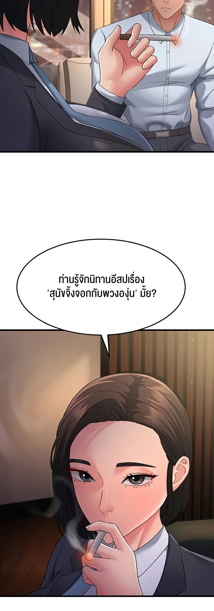 อ่านมังงะ Mother-in-Law Bends To My Will ตอนที่ 38/33.jpg