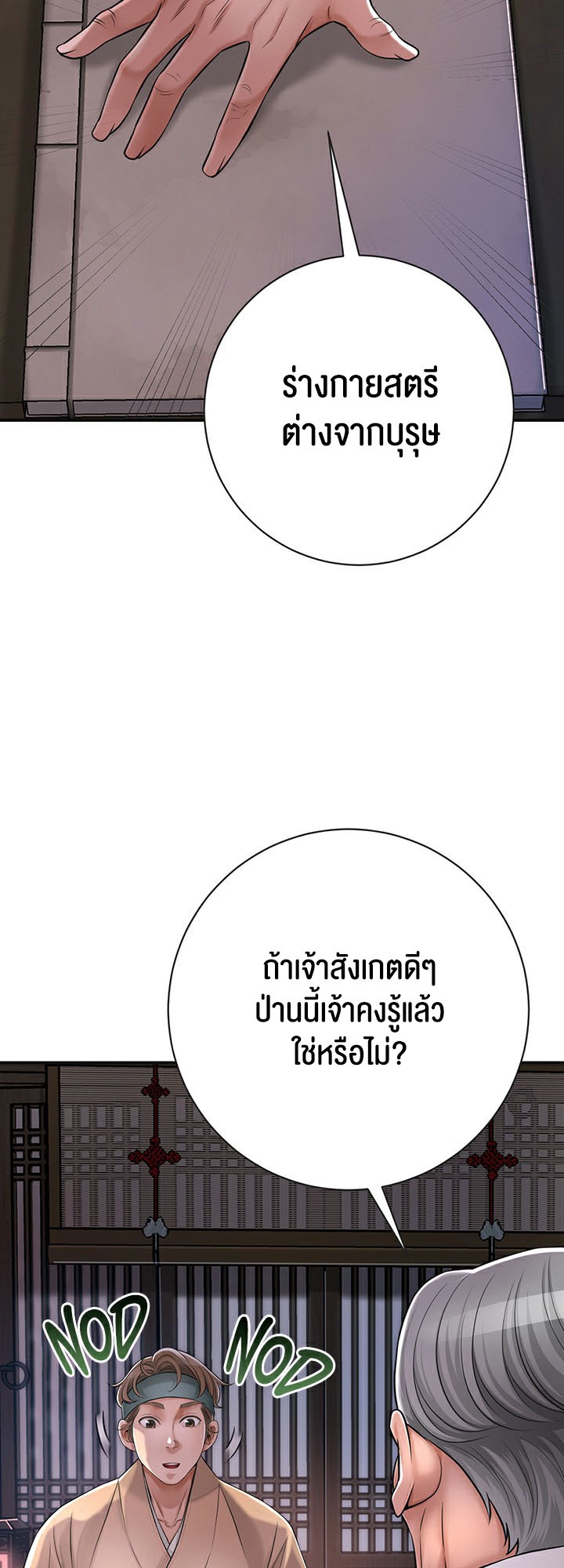 อ่านมังงะ Brothel ตอนที่ 3/33.jpg