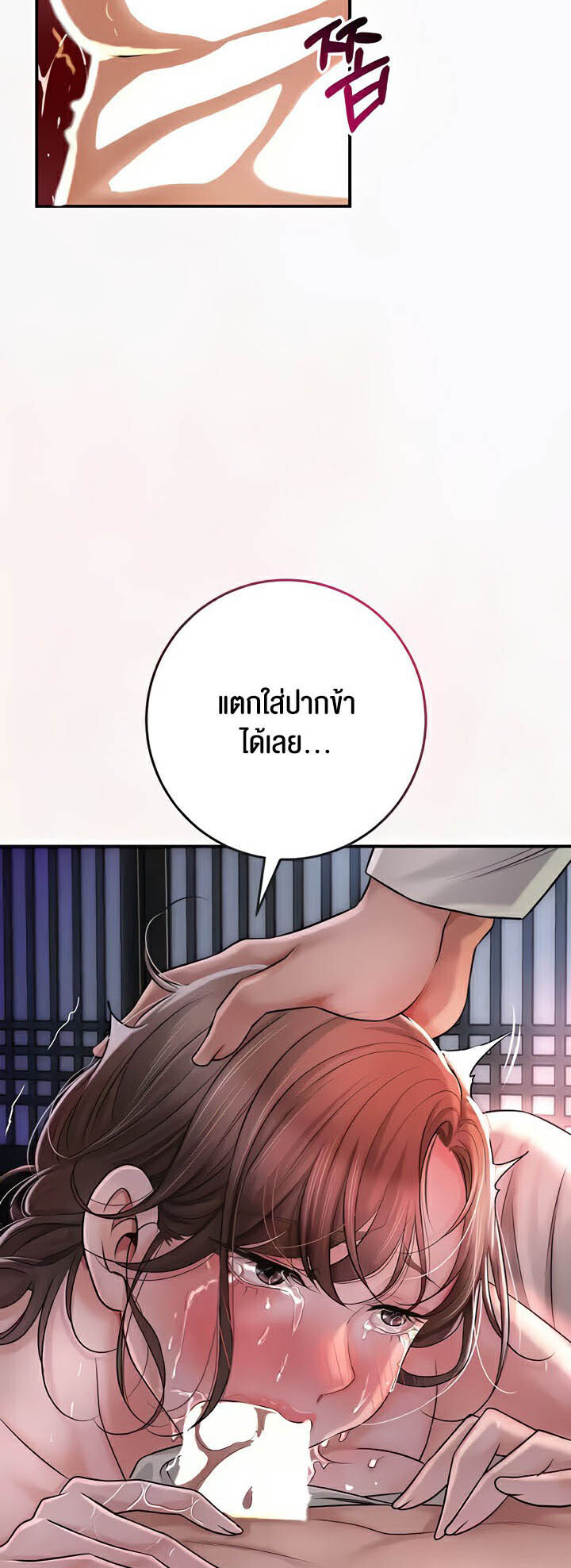 อ่านมังงะ Brothel ตอนที่ 4/36.jpg