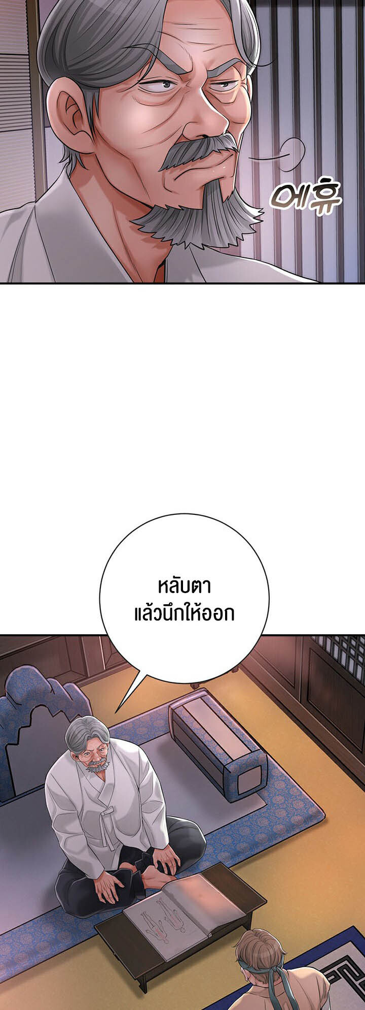 อ่านมังงะ Brothel ตอนที่ 3/38.jpg