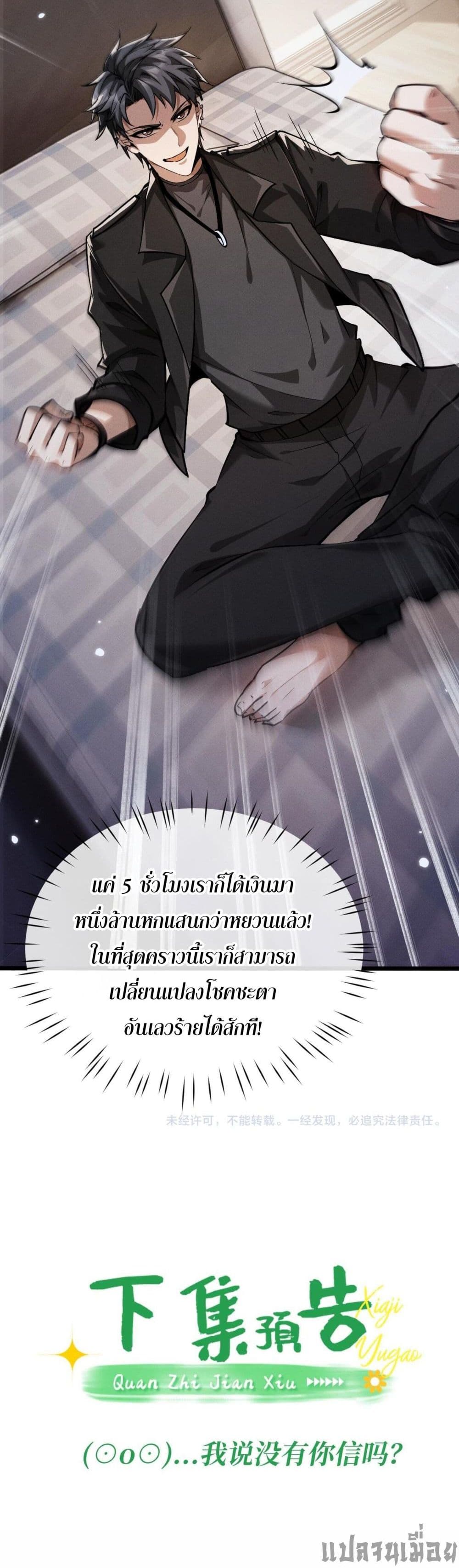 อ่านมังงะ Full-Time Swordsman ตอนที่ 4/39.jpg