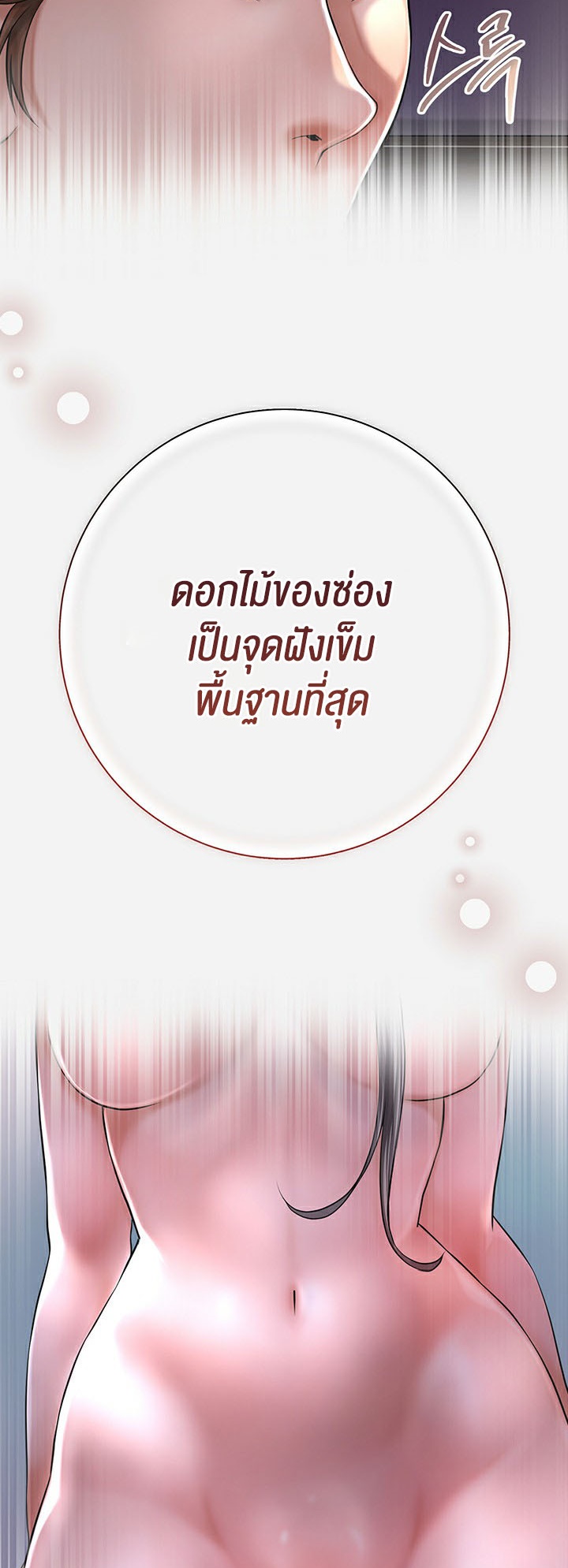 อ่านมังงะ Brothel ตอนที่ 3/40.jpg