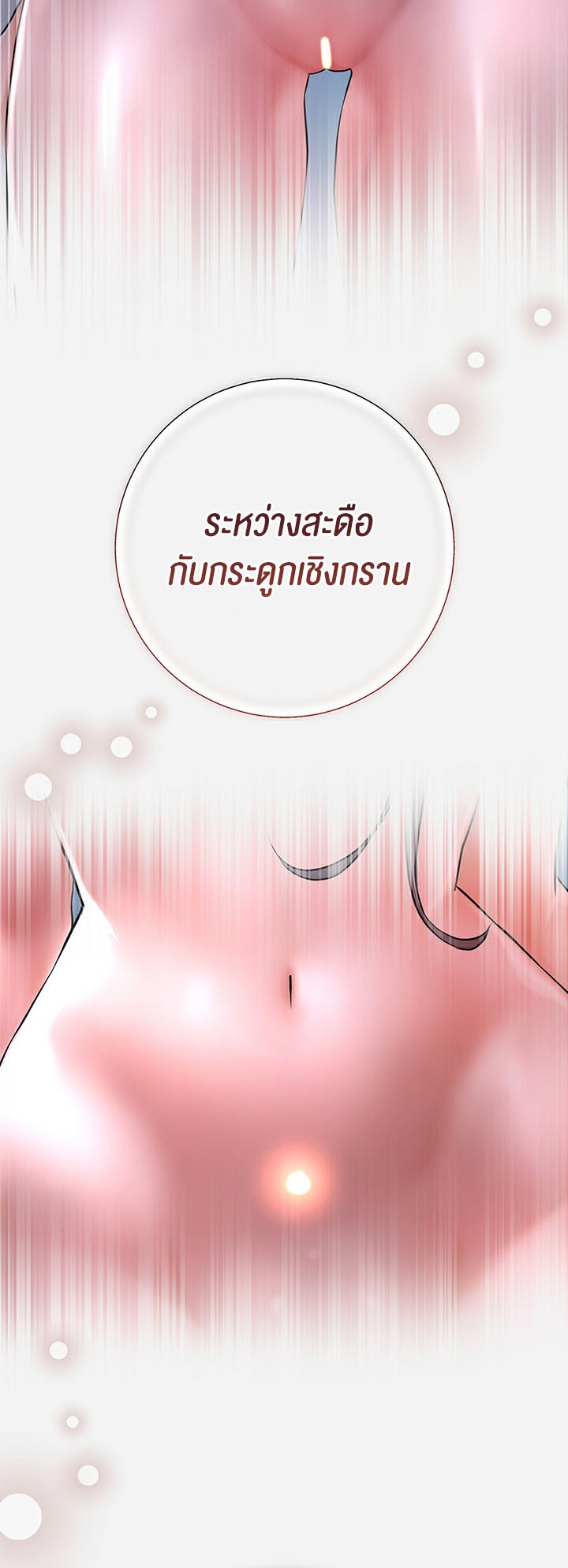 อ่านมังงะ Brothel ตอนที่ 3/41.jpg