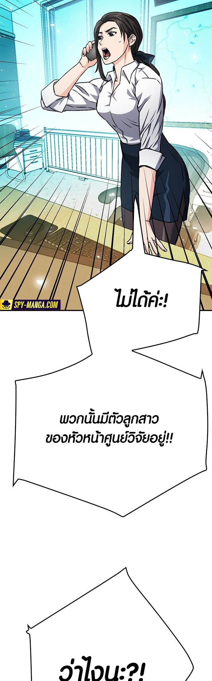 อ่านมังงะ Seoul Station Druid ตอนที่ 129/42.jpg