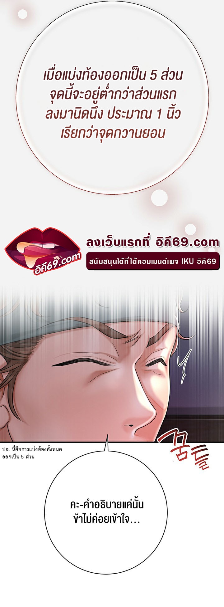 อ่านมังงะ Brothel ตอนที่ 3/42.jpg