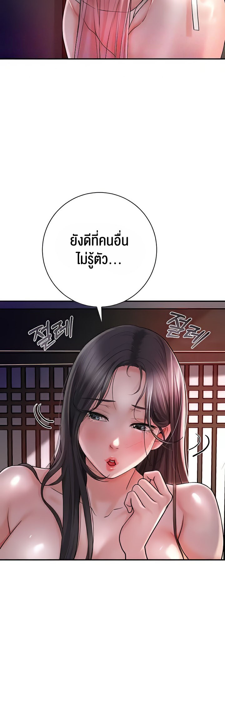 อ่านมังงะ Brothel ตอนที่ 4/4.jpg