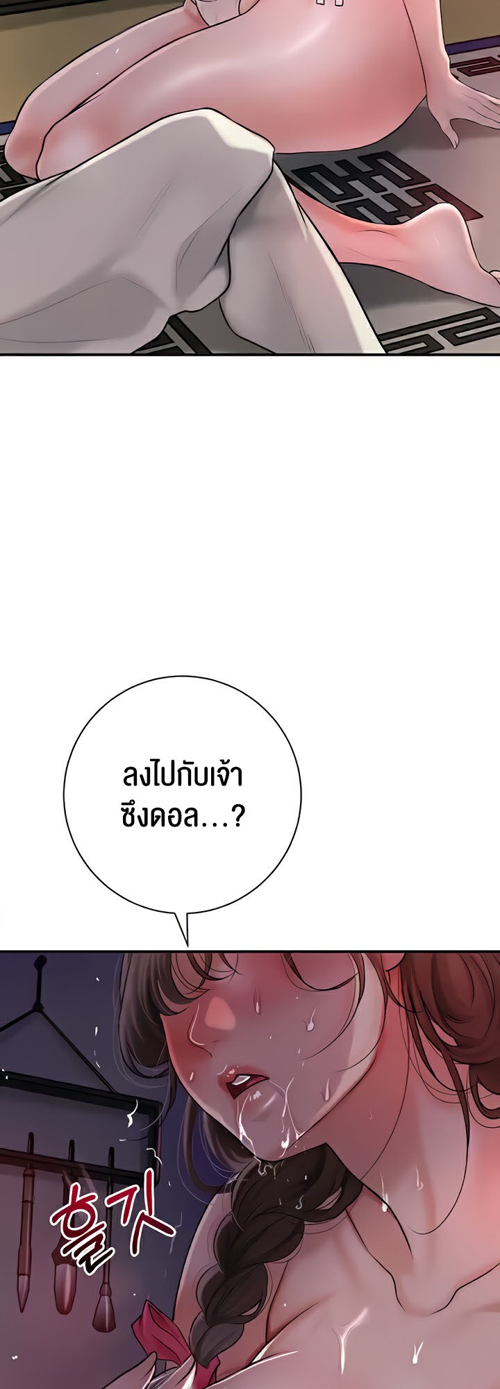 อ่านมังงะ Brothel ตอนที่ 4/48.jpg