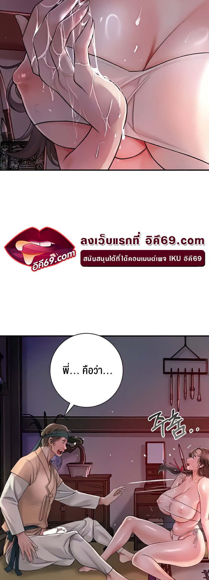 อ่านมังงะ Brothel ตอนที่ 4/49.jpg