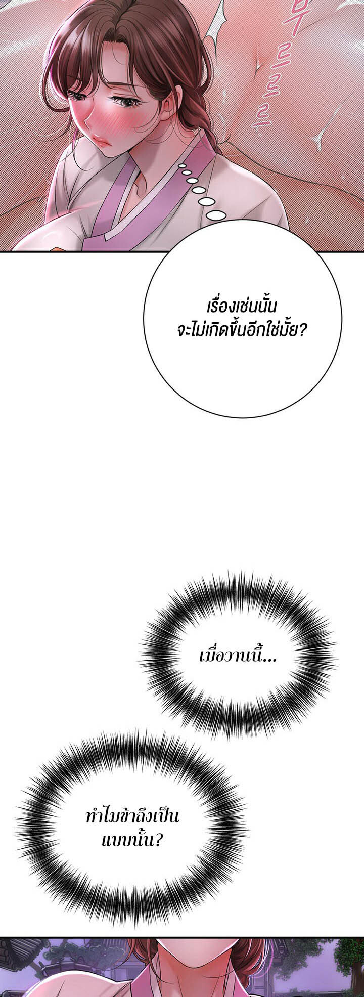 อ่านมังงะ Brothel ตอนที่ 3/51.jpg