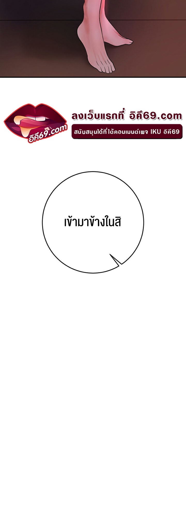 อ่านมังงะ Brothel ตอนที่ 3/55.jpg