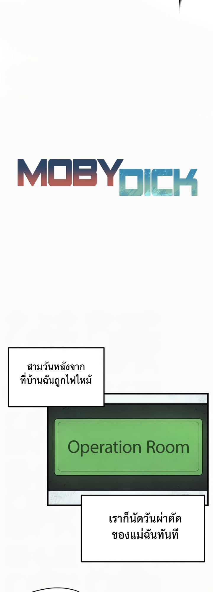 อ่านมังงะ Moby Dick ตอนที่ 32/5.jpg