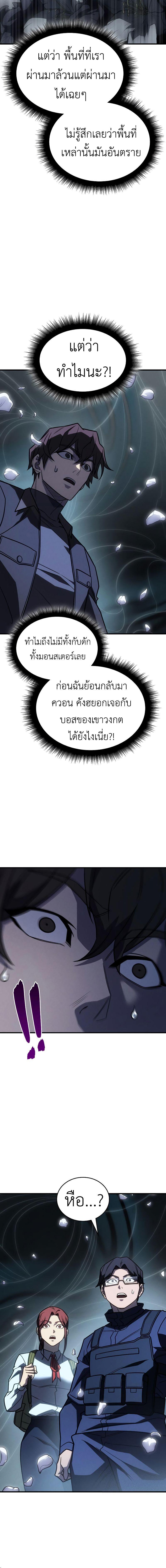 อ่านมังงะ Regressing with the King’s Power ตอนที่ 46/5_1.jpg