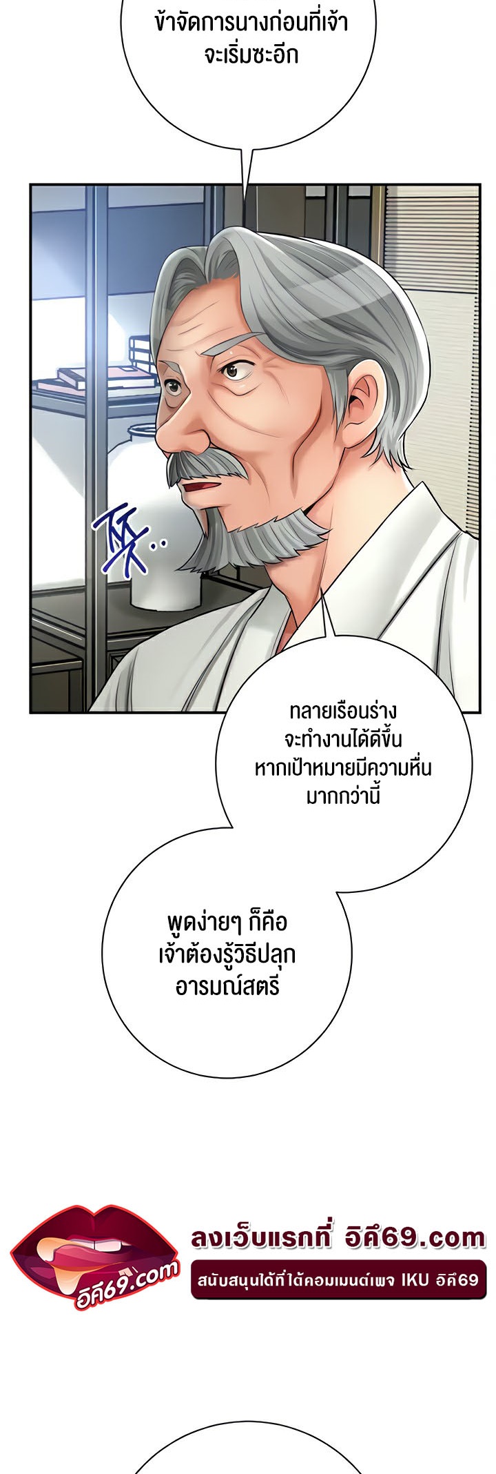 อ่านมังงะ Brothel ตอนที่ 4/60.jpg