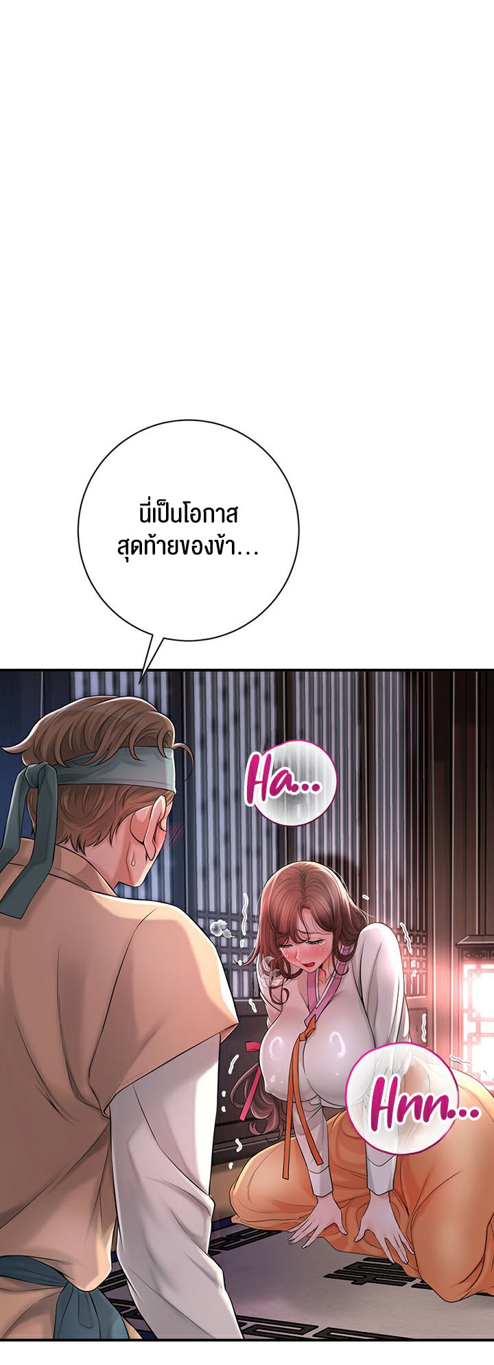 อ่านมังงะ Brothel ตอนที่ 3/61.jpg