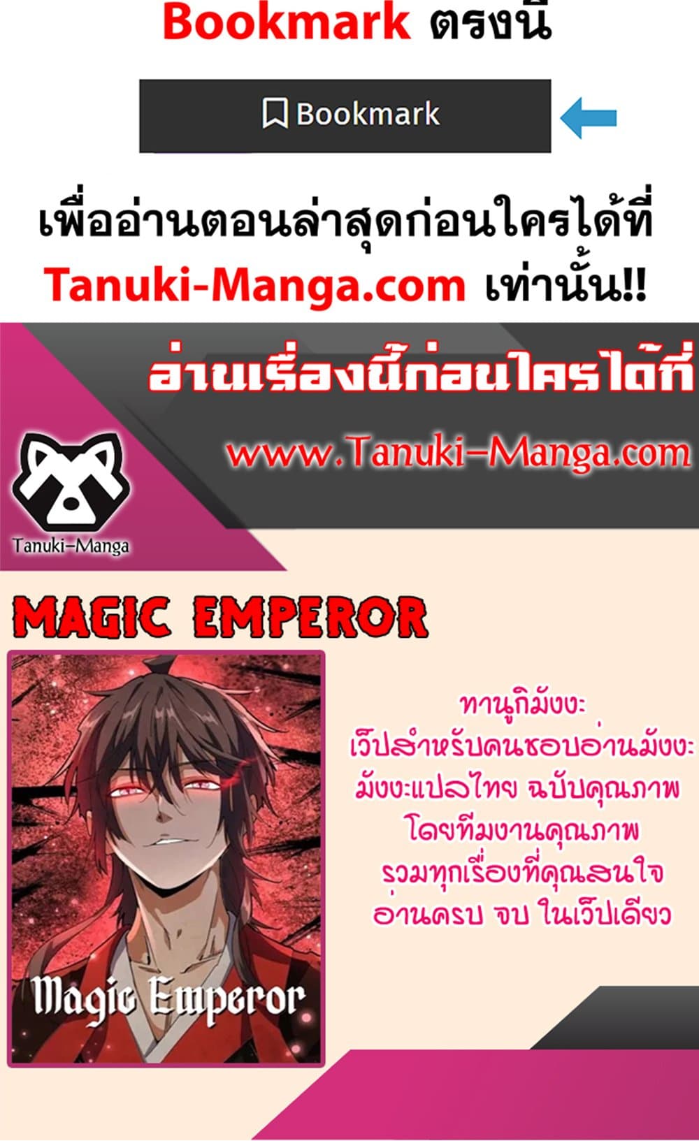 อ่านมังงะ Magic Emperor ตอนที่ 567/64.jpg