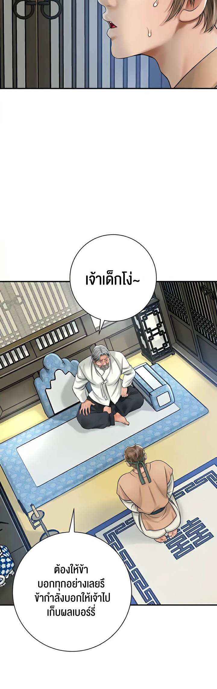 อ่านมังงะ Brothel ตอนที่ 4/66.jpg