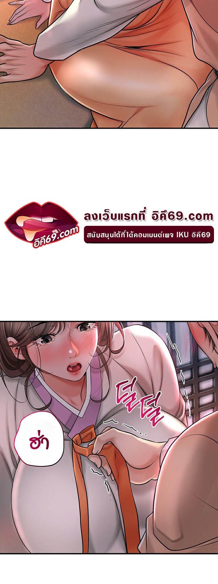 อ่านมังงะ Brothel ตอนที่ 3/67.jpg