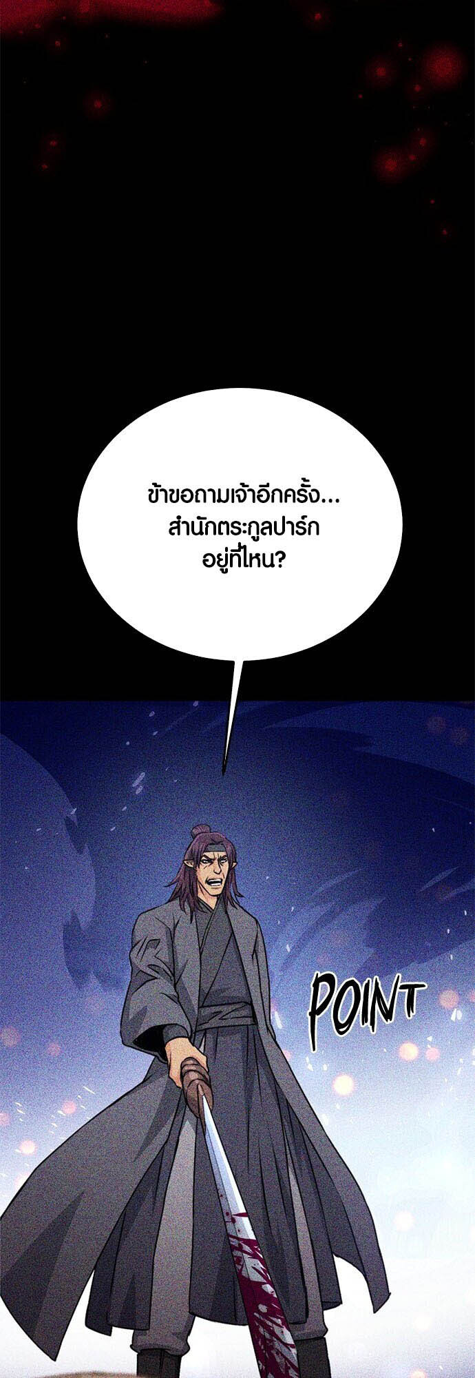 อ่านมังงะ Seoul Station Druid ตอนที่ 129/68.jpg