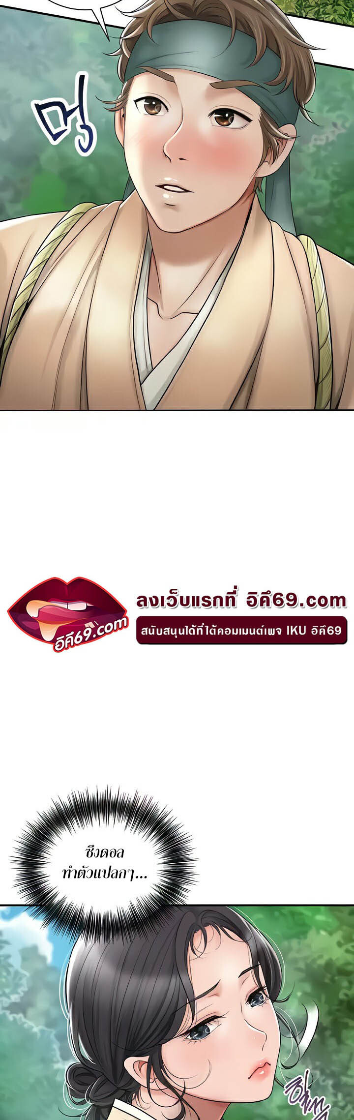 อ่านมังงะ Brothel ตอนที่ 4/69.jpg