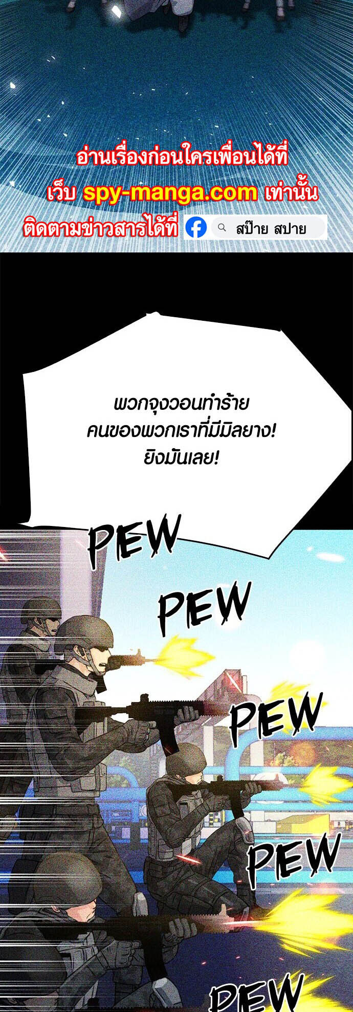 อ่านมังงะ Seoul Station Druid ตอนที่ 129/73.jpg