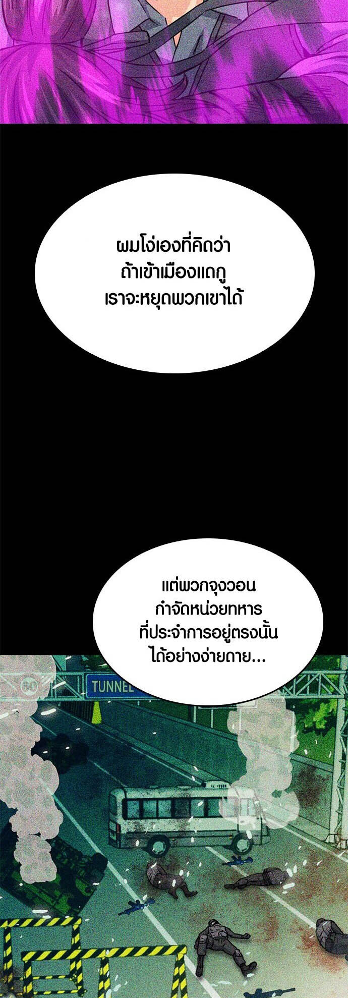 อ่านมังงะ Seoul Station Druid ตอนที่ 129/76.jpg