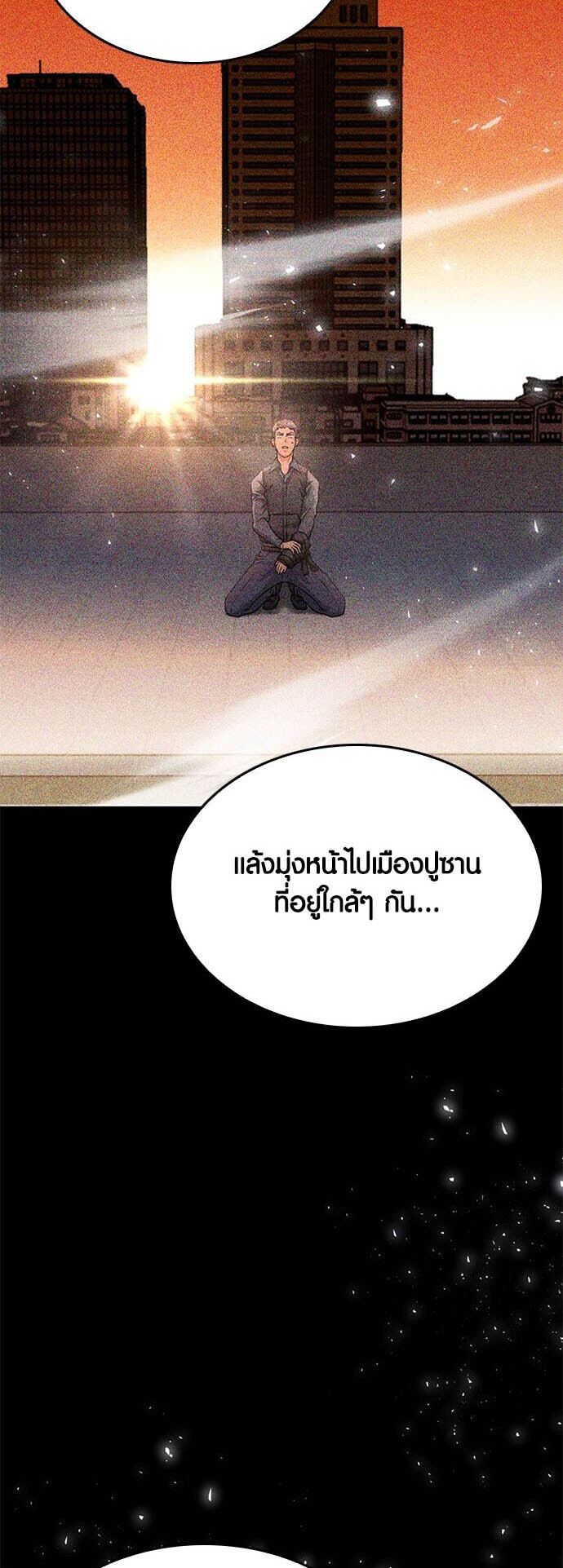 อ่านมังงะ Seoul Station Druid ตอนที่ 129/79.jpg