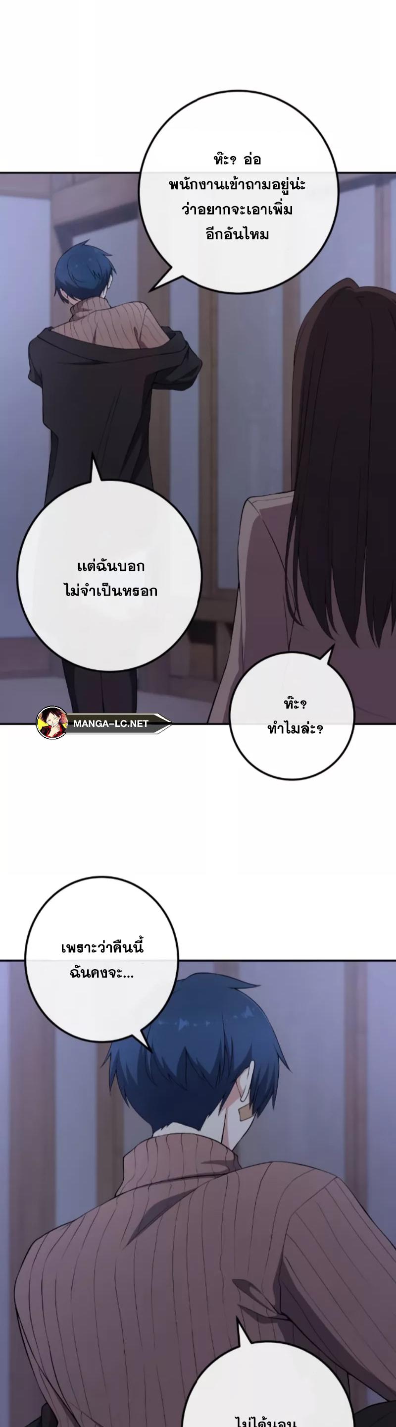 อ่านมังงะ Webtoon Character Na Kang Lim ตอนที่ 158/10.jpg