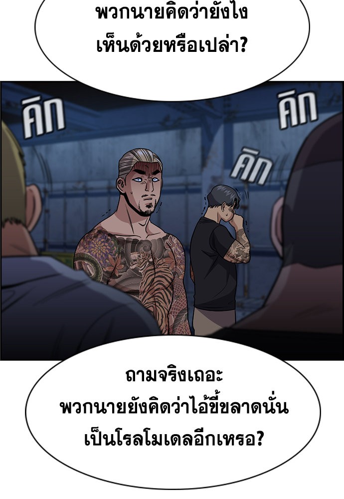 อ่านมังงะ True Education ตอนที่ 144/101.jpg