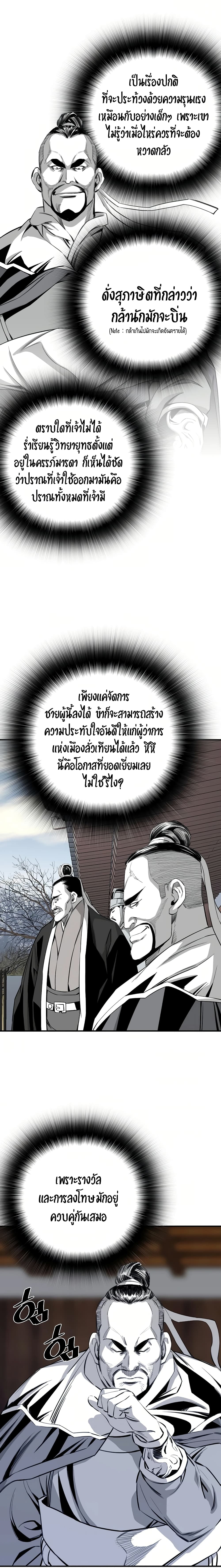 อ่านมังงะ Way To Heaven ตอนที่ 72/10.jpg