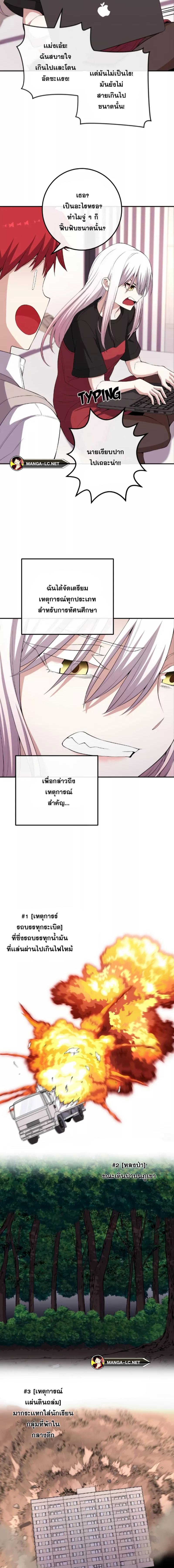 อ่านมังงะ Webtoon Character Na Kang Lim ตอนที่ 159/10.jpg