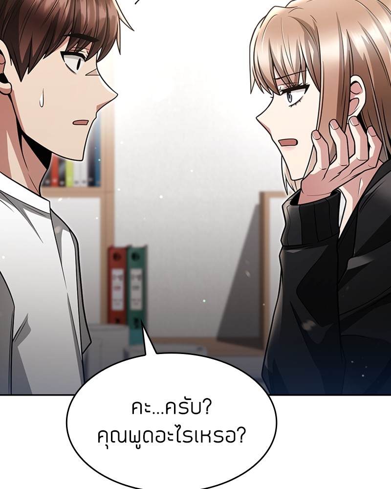 อ่านมังงะ Clever Cleaning Life Of The Returned Genius Hunter ตอนที่ 68/112.jpg